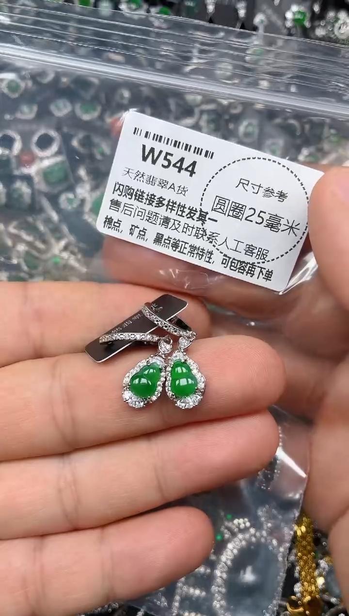 翡翠未镶嵌颈饰W544耳扣