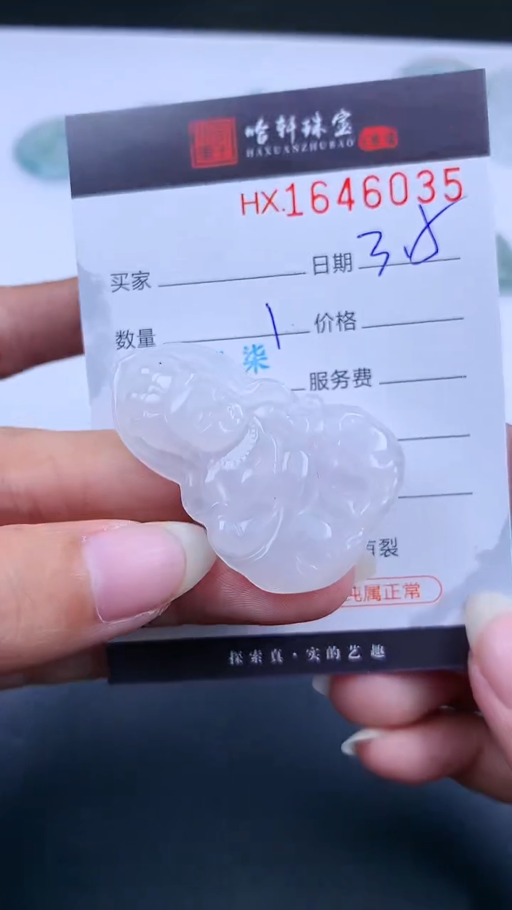 【闪购商品】翡翠挂件未镶嵌哈轩 兔-文殊1