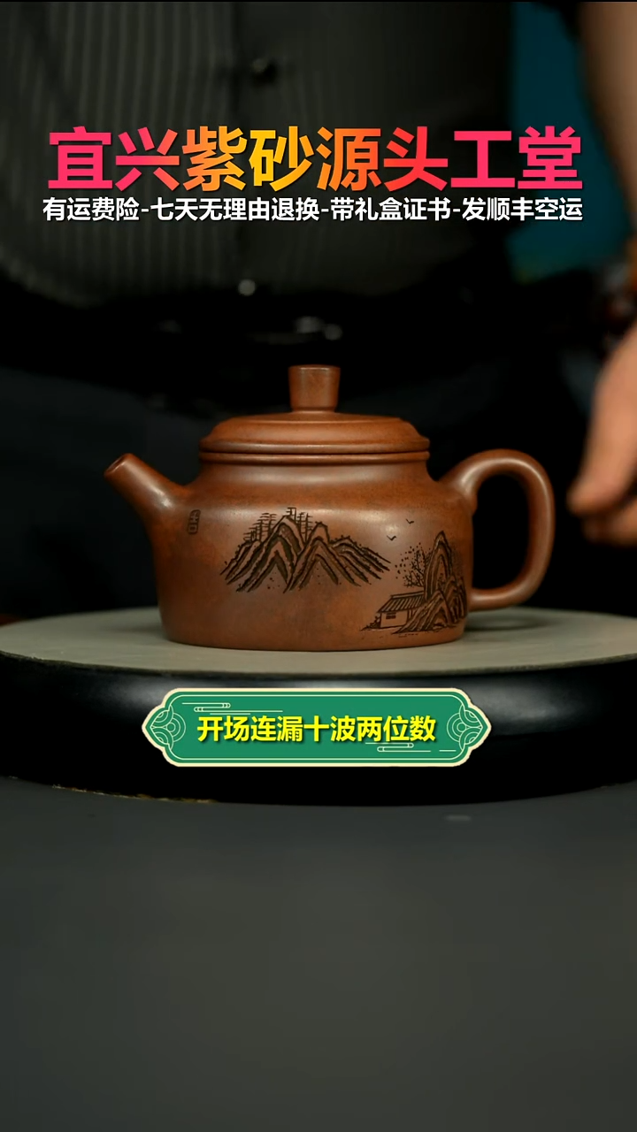 茶壶紫砂顾建华天星泥柴烧观山德中330CC