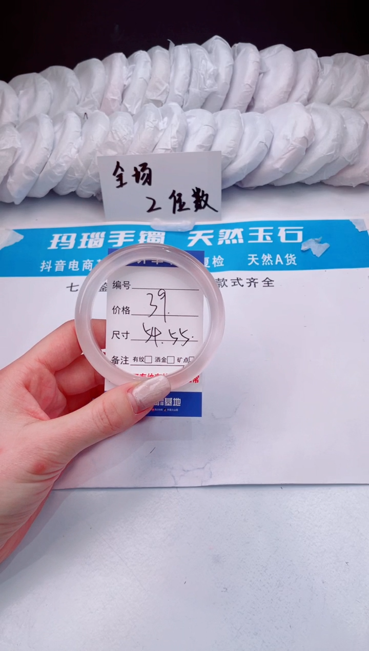 【闪购商品】石英质玉手镯未镶嵌冰冰粉-54