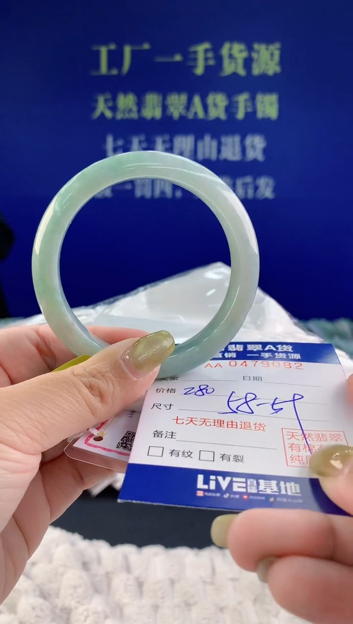 【闪购商品】翡翠手镯未镶嵌82天然A货翡翠