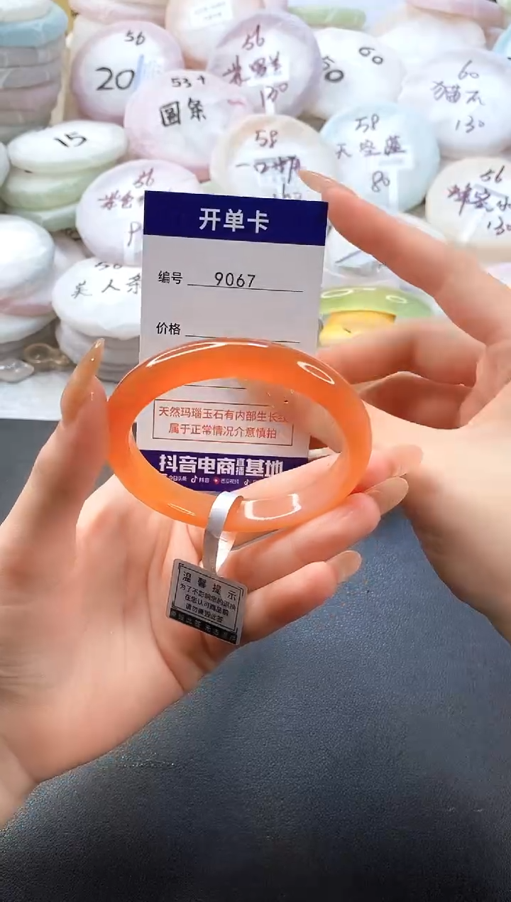 手镯玛瑙/玉髓未镶嵌9067圈口56-57