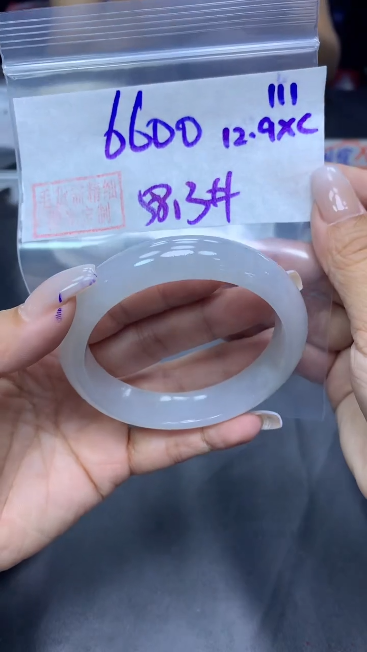 未镶嵌定制翡翠111手镯58.3+6600元+拍一发一