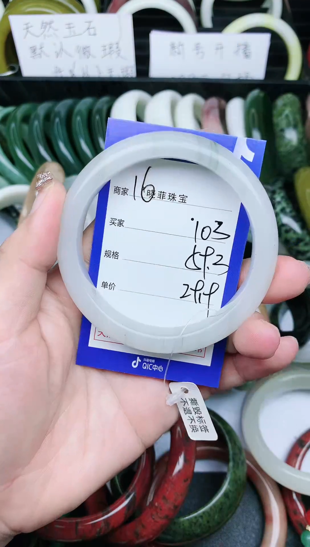 【闪购商品】石英质玉手镯未镶嵌103