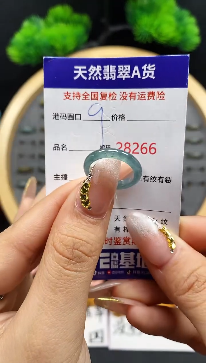 【闪购商品】翡翠戒指未镶嵌天然翡翠戒圈8266