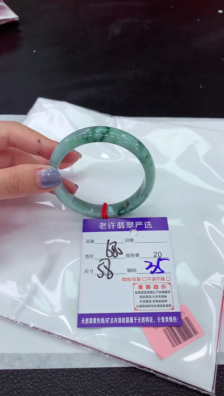 【闪购商品】翡翠手镯未镶嵌1111111111