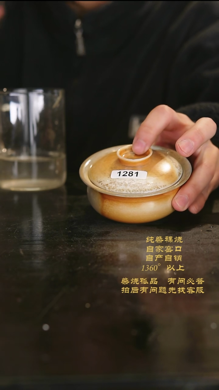 【闪购商品】1281景德镇柴烧裸烧陶瓷茶杯