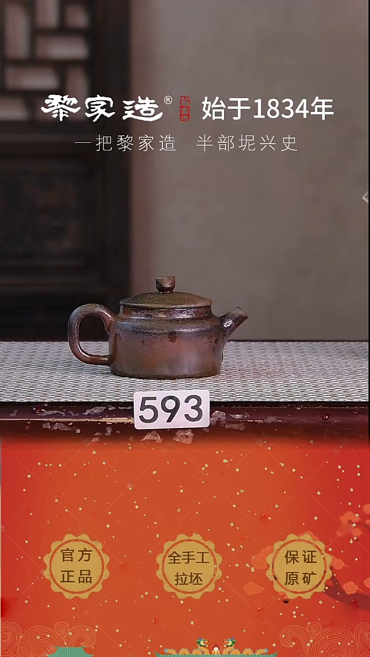 壶593P容量约80cc薄胎柴烧球孔无盒