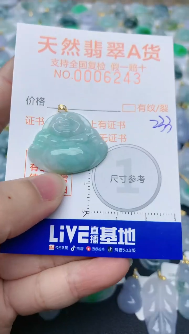 【闪购商品】翡翠颈饰18K金镶嵌天然翡翠A货    233