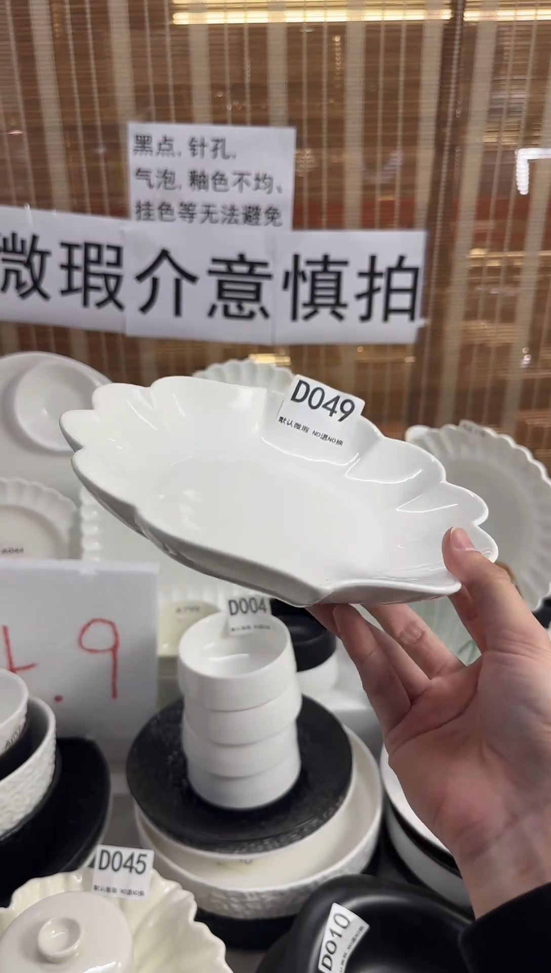 D049-1个         【微瑕】