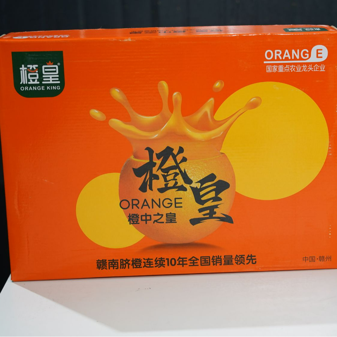 【春节送礼】橙皇·脐橙 礼盒装 净重12斤