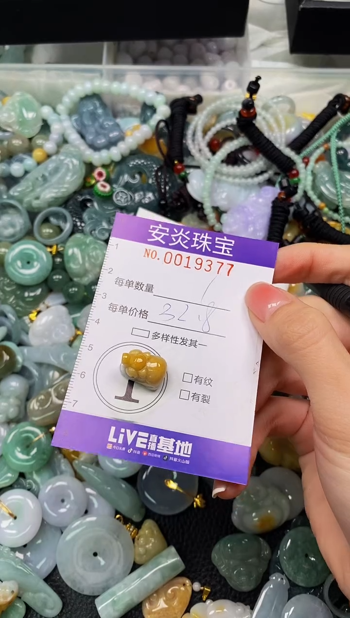 颈饰未镶嵌翡翠闪购0019377