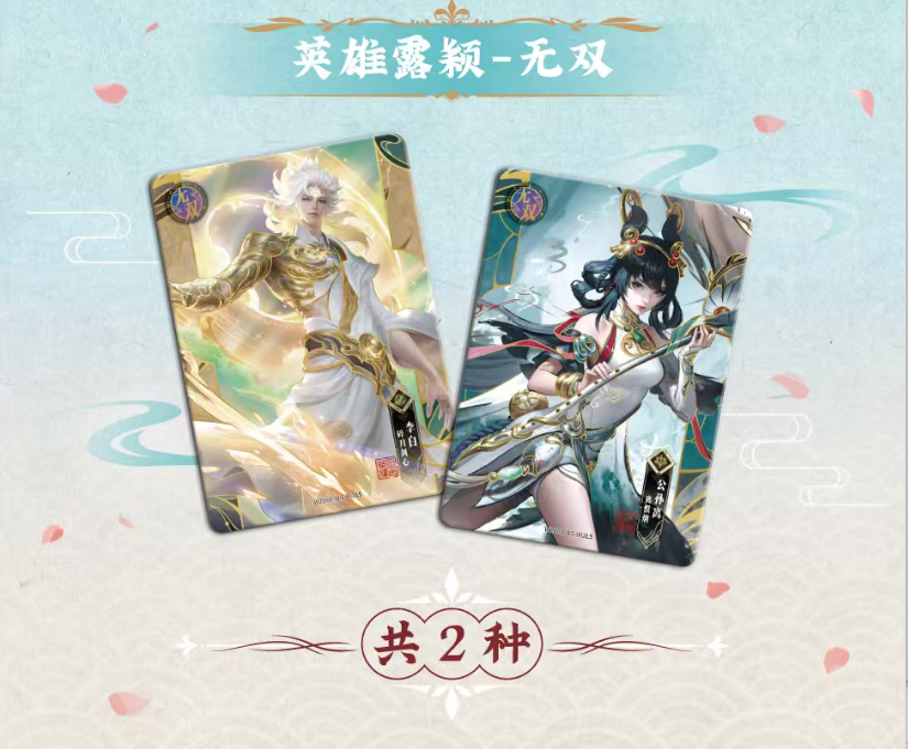 卡游【玩法合集】王者荣耀英雄万相收藏卡牌不朽之章