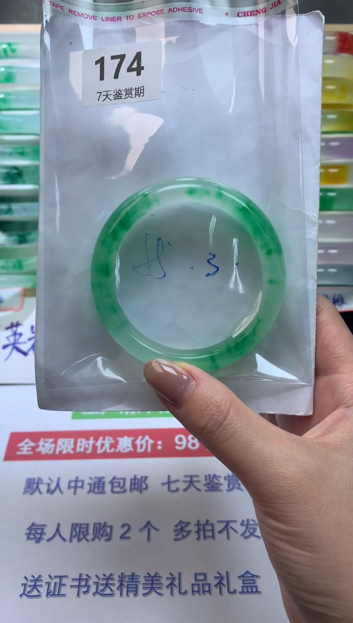 未镶嵌手镯石英质玉174