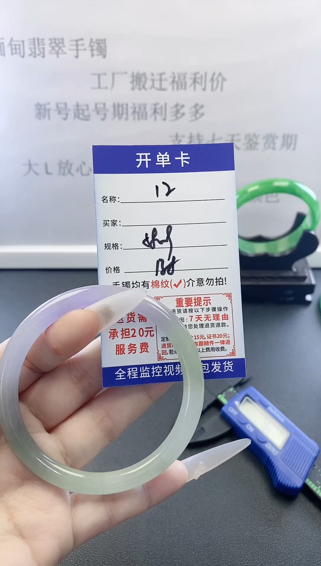 未镶嵌手镯翡翠12