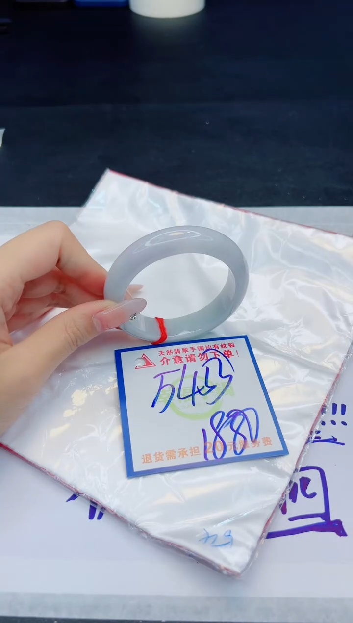 【闪购商品】翡翠手镯未镶嵌，质检证书图片色彩偏黑白