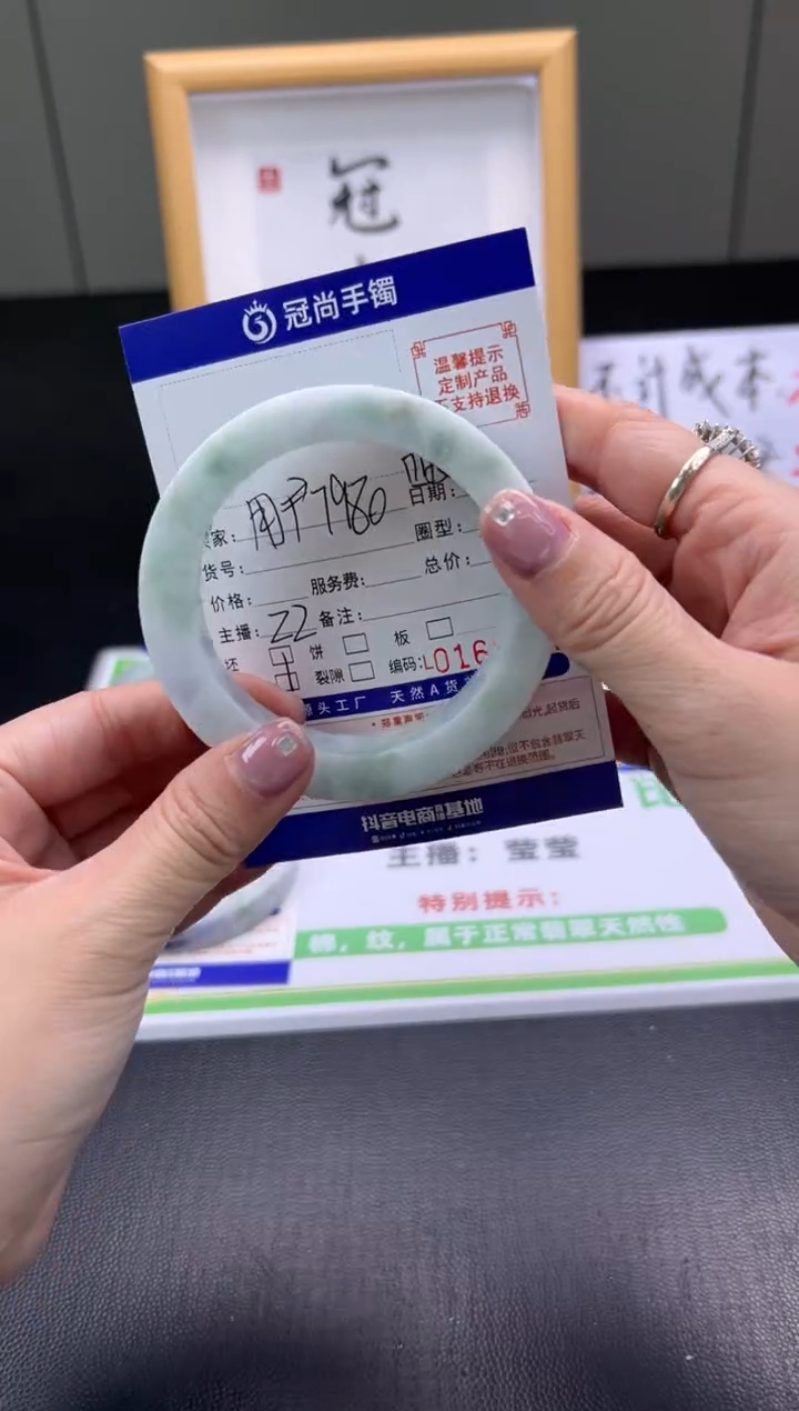 未镶嵌手镯定制翡翠用****姐手镯