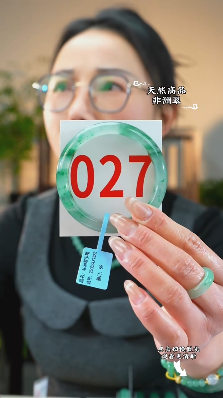 未镶嵌手镯石英质玉（非洲翠）5960