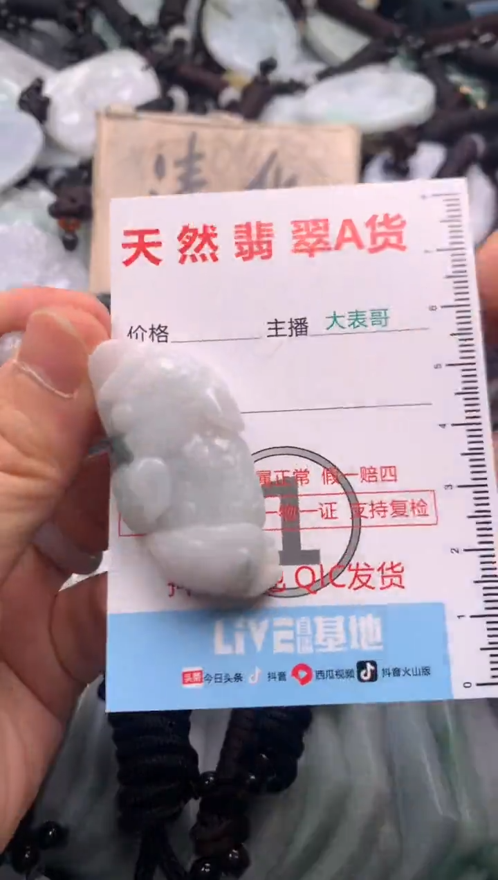 【闪购商品】翡翠吊坠(不含链)未镶嵌1