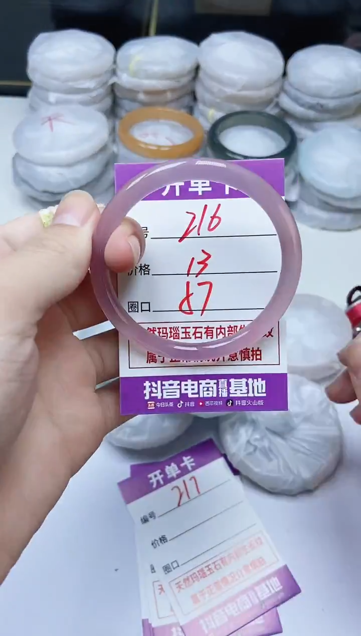 手镯玛瑙/玉髓未镶嵌216