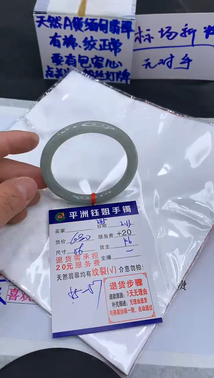 【闪购商品】翡翠手镯未镶嵌111111111
