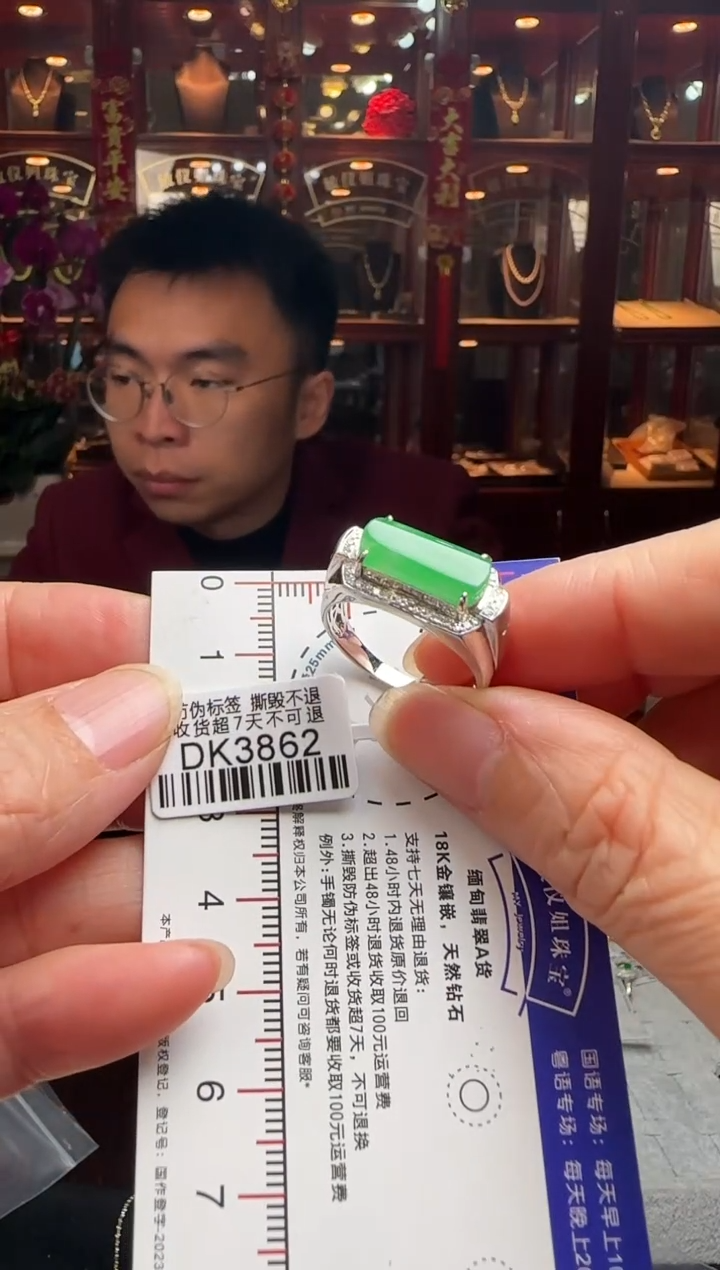 【闪购商品】翡翠戒指18K金镶嵌DK3862冰绿马鞍戒指