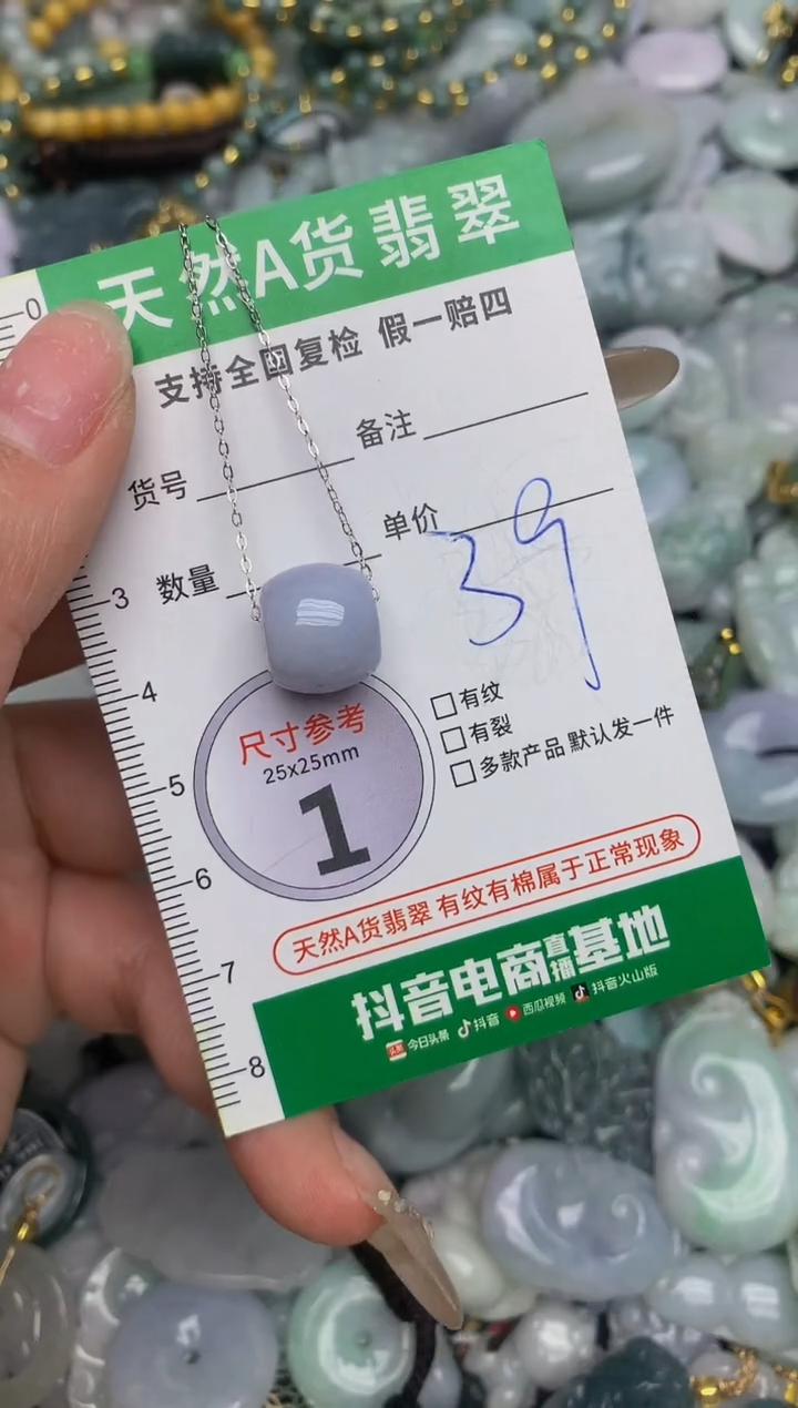 【闪购商品】翡翠颈饰未镶嵌天然缅甸A货翡翠吊坠