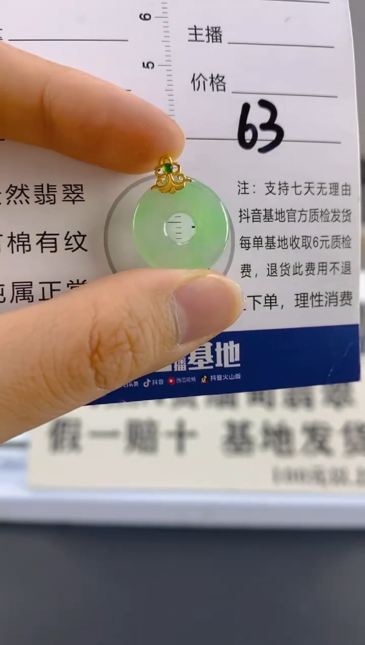【闪购商品】翡翠颈饰18K金镶嵌天然A货翡翠