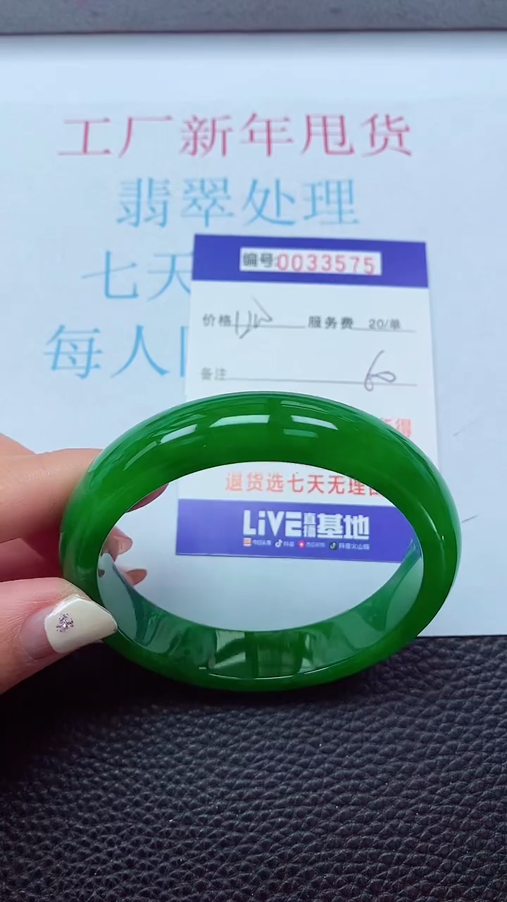 【闪购商品】以实物为准0000033575