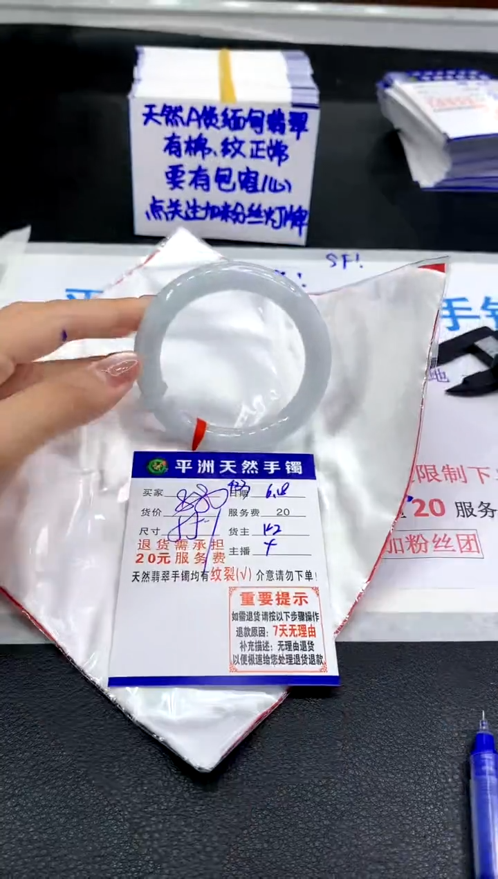 翡翠手镯未镶嵌000000000000