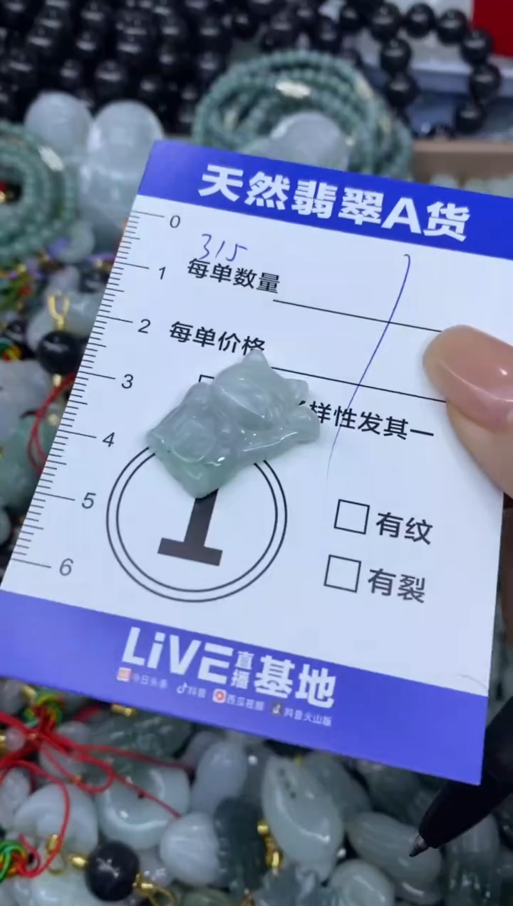 颈饰未镶嵌翡翠天然翡翠A货批量多样性发一件
