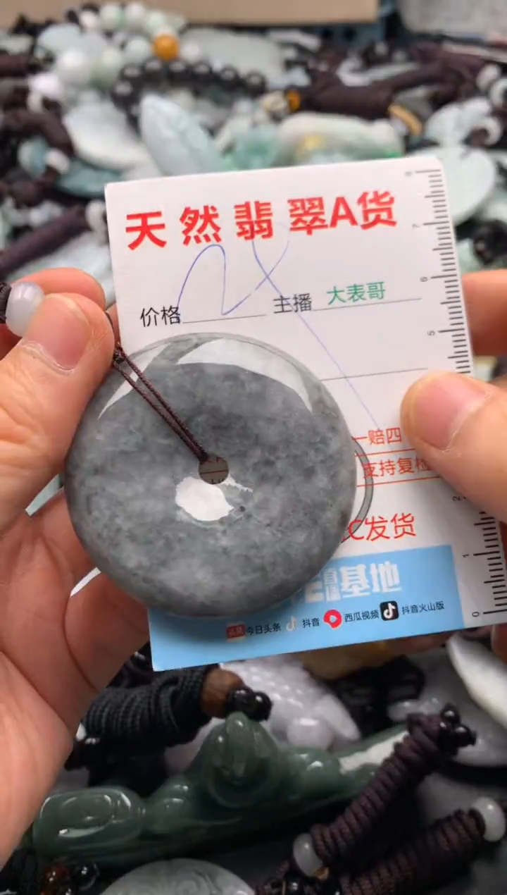 【闪购商品】翡翠吊坠(不含链)未镶嵌1