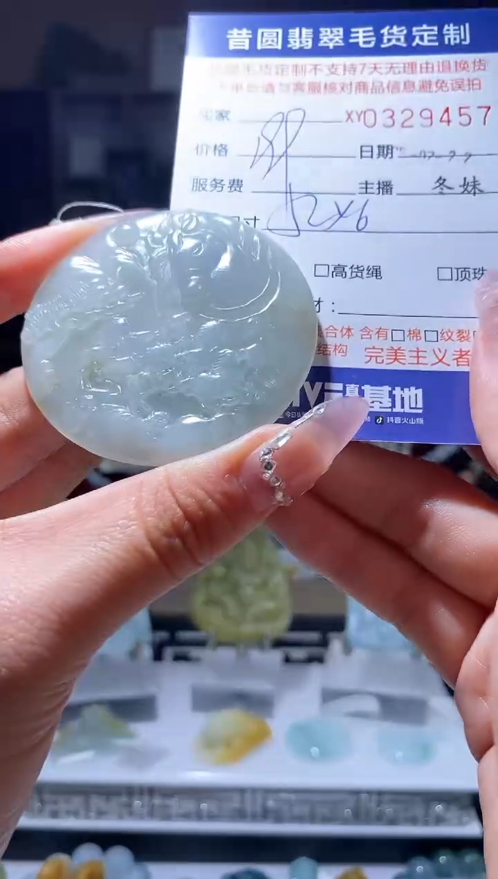 【闪购商品】定制翡翠未镶嵌翡翠329457