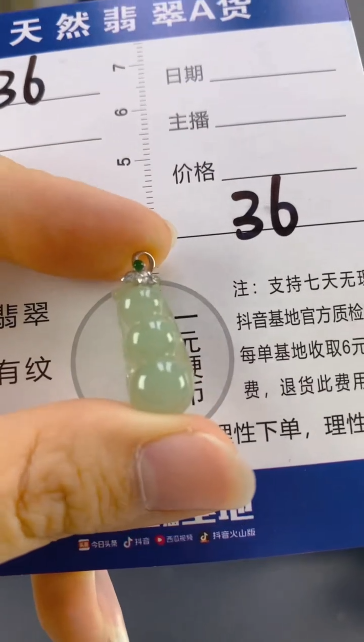 【闪购商品】翡翠颈饰18K金镶嵌天然A货翡翠