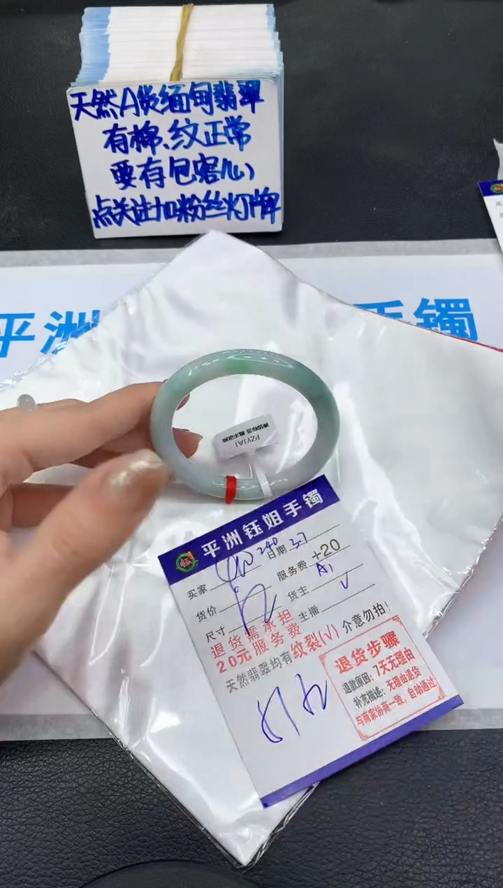 【闪购商品】翡翠手镯未镶嵌1111111111