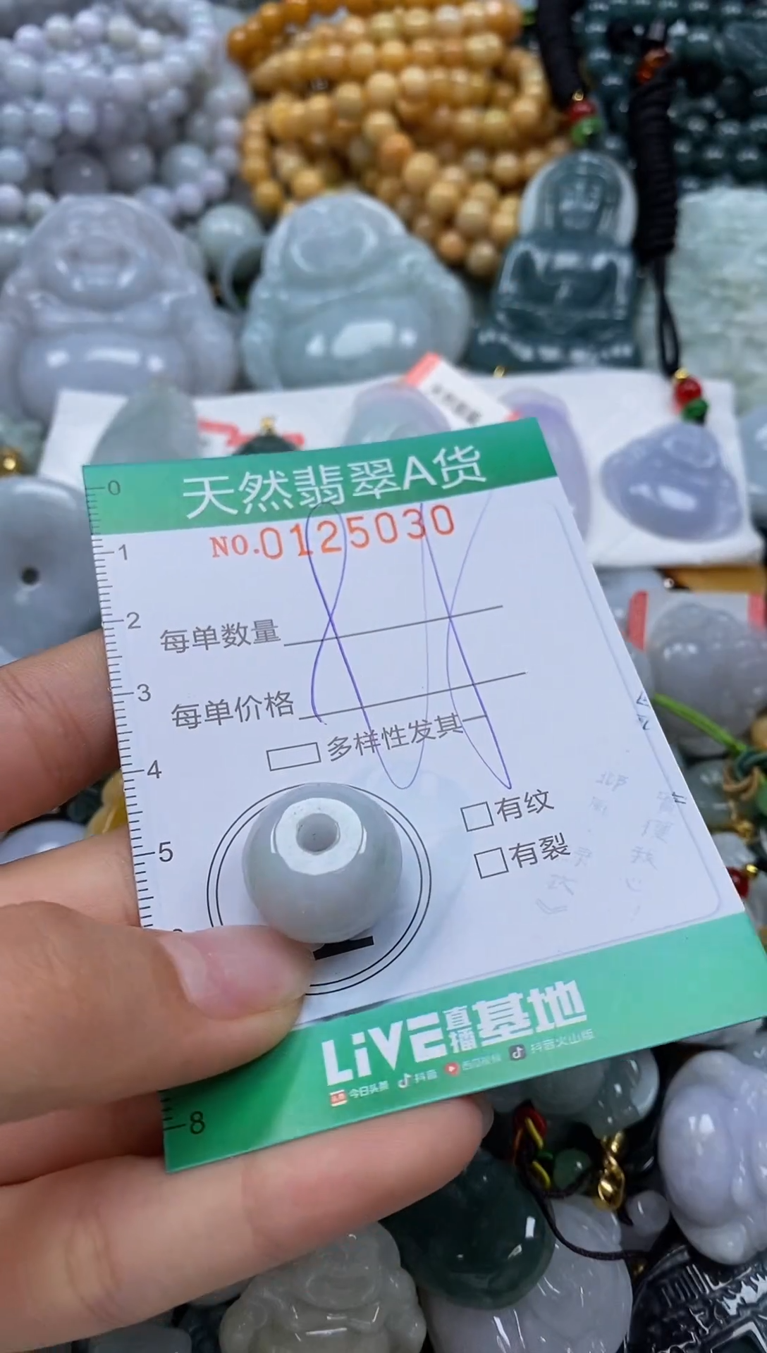 翡翠未镶嵌颈饰闪购01205030