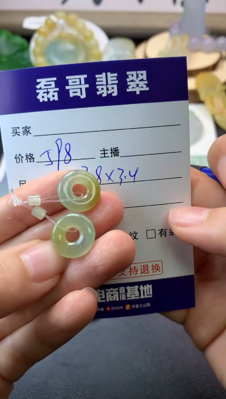 【闪购商品】定制翡翠未镶嵌毛货