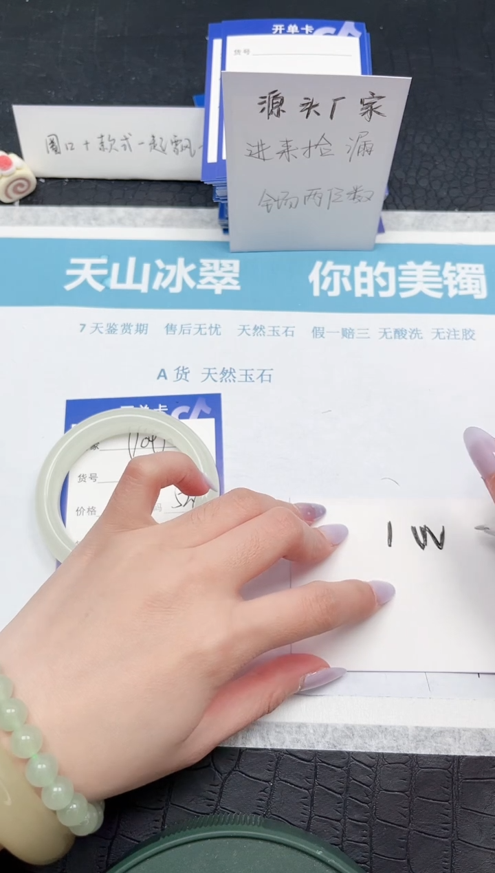 【闪购商品】石英质玉手镯未镶嵌110-54