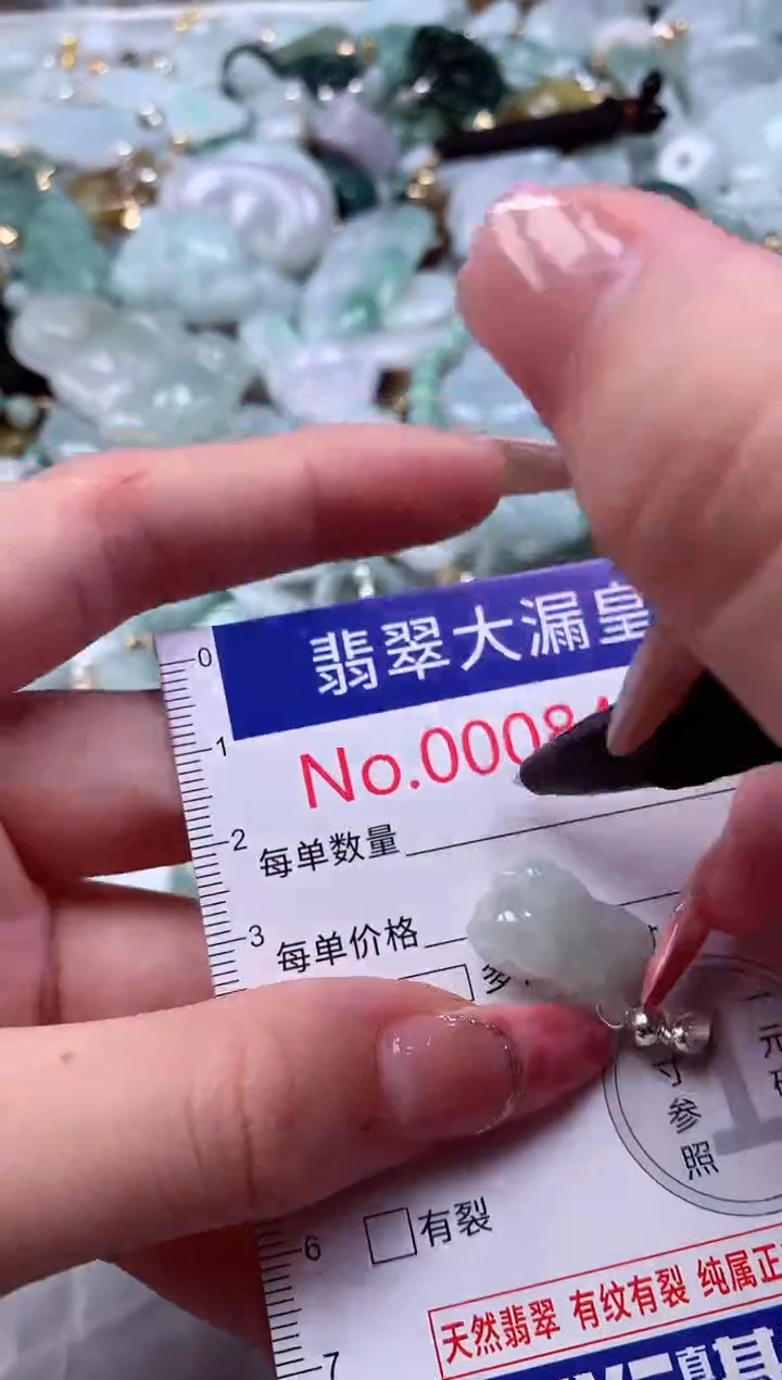 颈饰未镶嵌翡翠8470