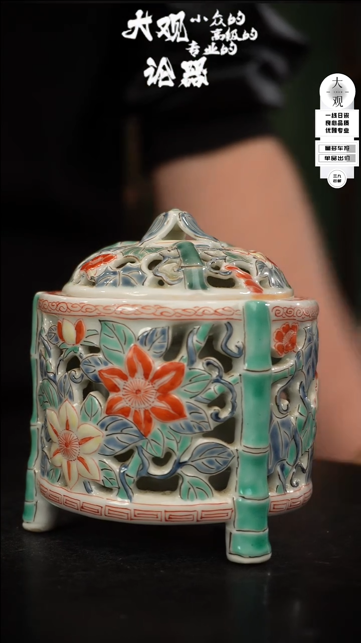 【闪购商品】瓷片大观论器香炉