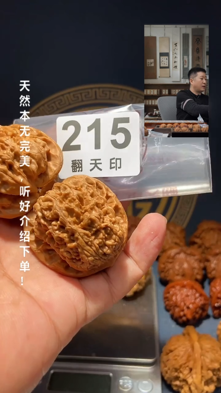 【闪购商品】文玩核桃吊坠215将军膀42尺