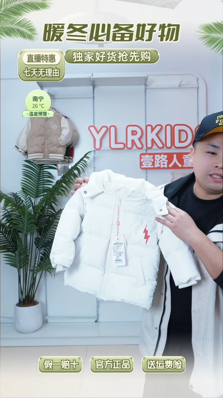 羽婴贝贝羽绒服110码