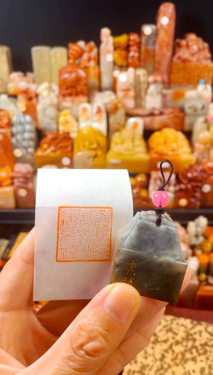 【闪购商品】寿山石印石手工篆刻《春祺夏安秋绥冬禧》