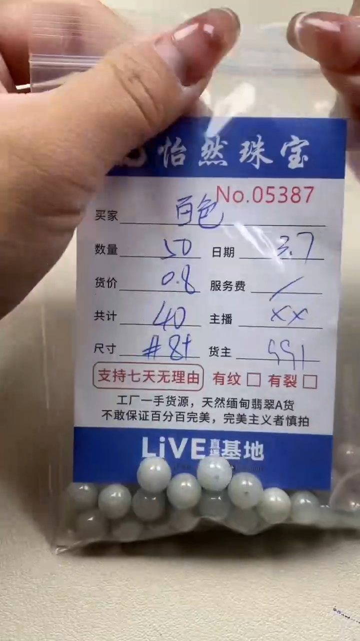 【闪购商品】翡翠手串未镶嵌单：5387