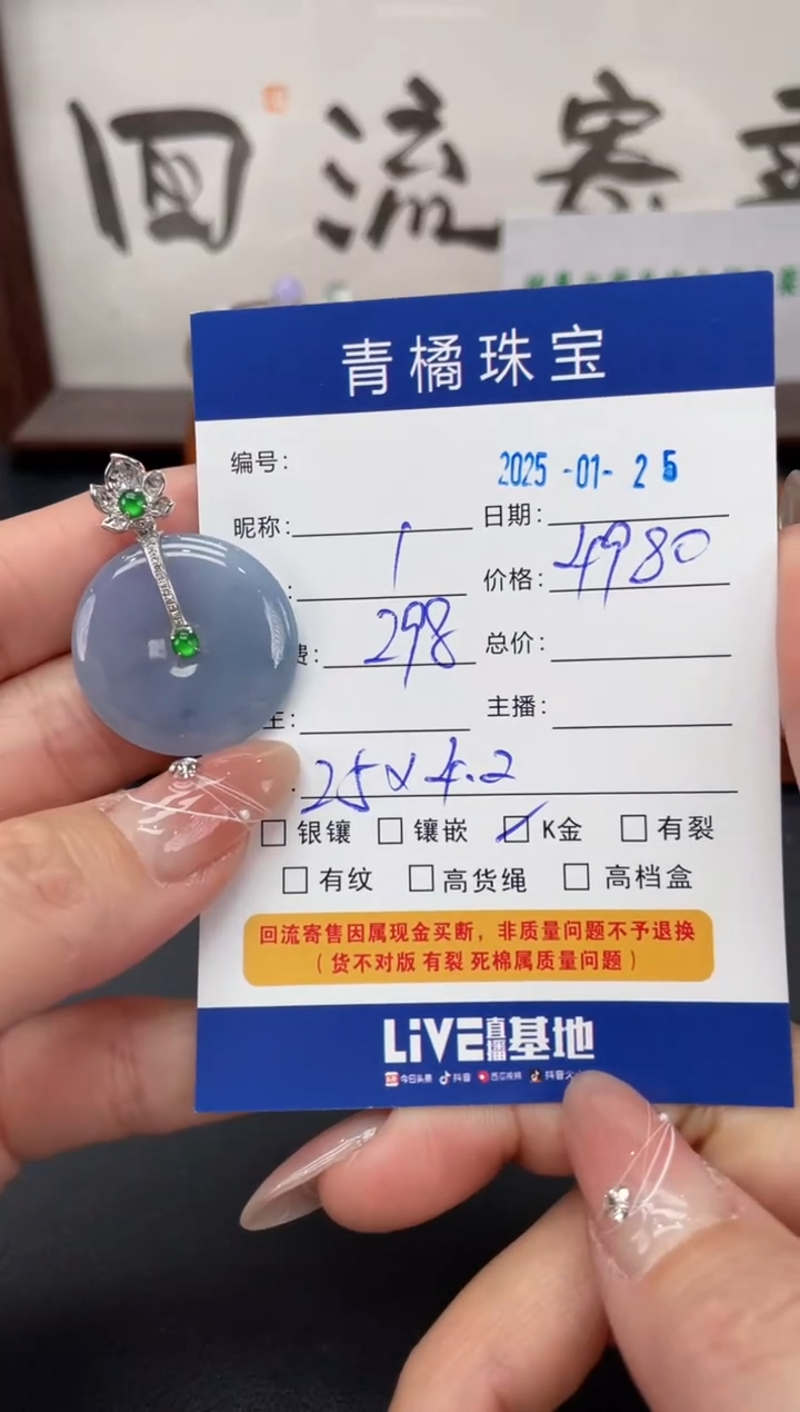 【闪购商品】翡翠吊坠(不含链)18K金镶嵌A货翡翠0125007