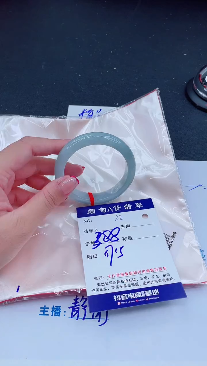 未镶嵌手镯翡翠388