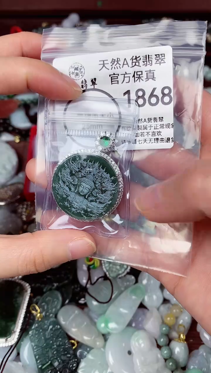 【闪购商品】翡翠颈饰未镶嵌天然A货翡翠1868