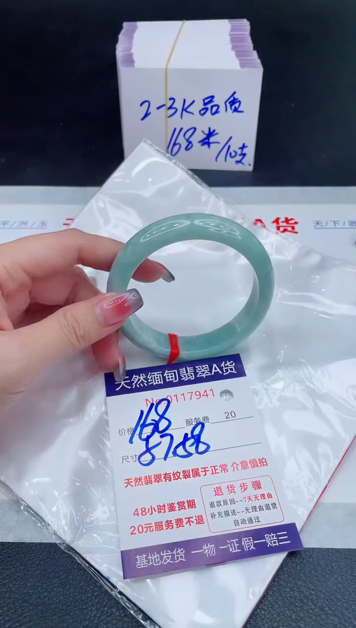 未镶嵌手镯翡翠168.00