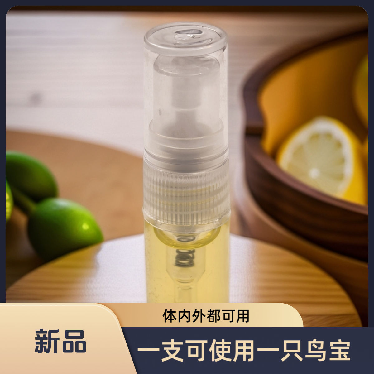 鸟用鹦鹉透皮溶液喷剂文鸟虎皮玄凤气囊螨羽螨虫虱子跳蚤