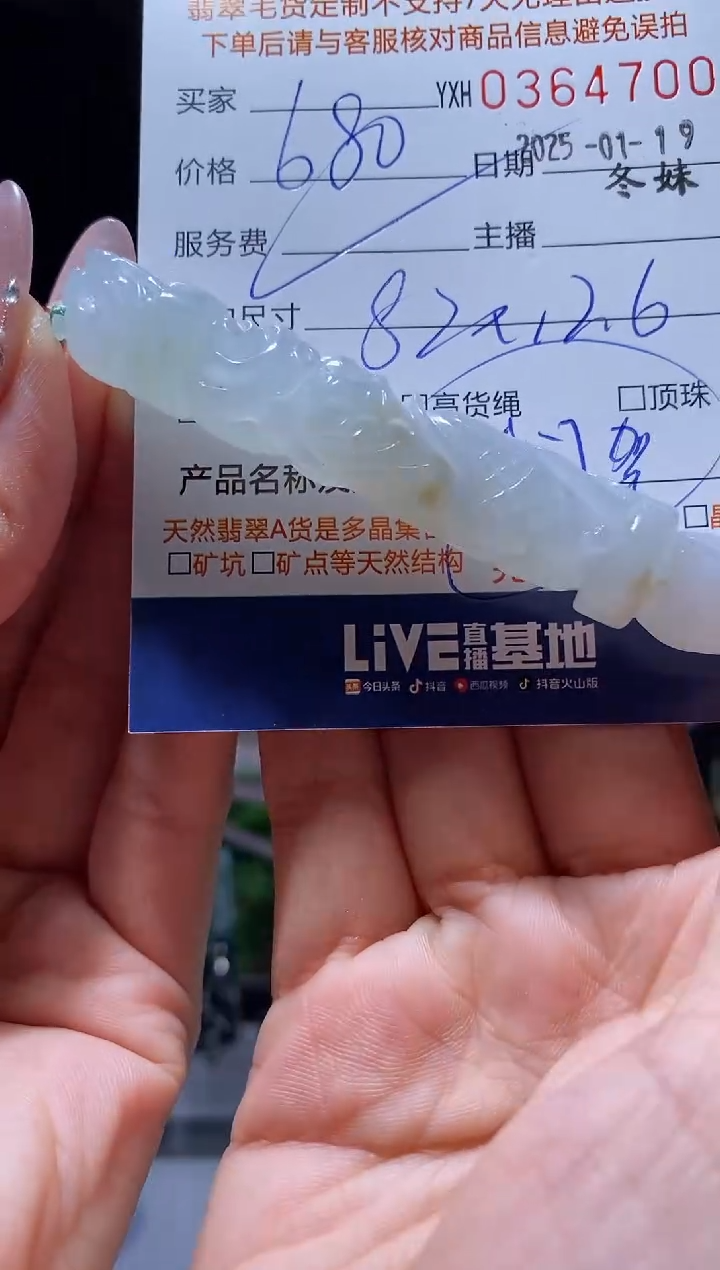 【闪购商品】定制翡翠未镶嵌翡翠364700